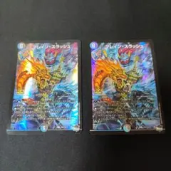 2025年最新】ブレインスラッシュ プロモの人気アイテム - メルカリ