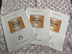 2026年最新】馬渕教室 中1の人気アイテム - メルカリ