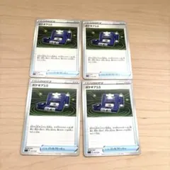 ポケギア3.0 SCスターターセットVMAXオーロンゲ013/020 4枚セット