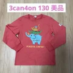 3can4on コーラルピンク Tシャツ 130