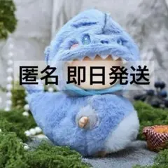 E2【新品】ラブブ LABUBU いつぬい サメ 着ぐるみ 17cm 服 ※残1