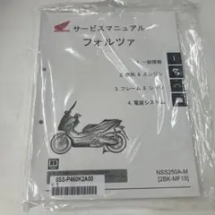 Honda リード125 サービスマニュアル NHX125-N JK12 - メルカリ