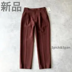 スピック＆スパン　ダブルクロステーパードパンツ　新品✨　ボルドー　1708