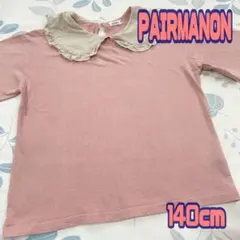 PAIRMANON ★ 襟フリル 半袖ガールズTシャツ 140