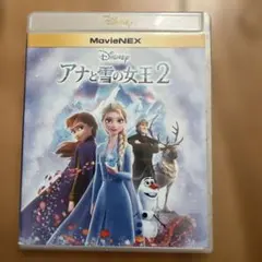アナと雪の女王2 MovieNEX('19米)〈数量限定・2枚組〉