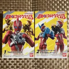 オメガ&アーマーセット]超動αウルトラマン13　超動　ウルトラマン13 超動13