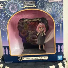 SPY×FAMILY アーニャ フィギュア A賞 ポストカード付き