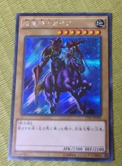 極美品 暗黒騎士ガイア レリーフ アルティメット 遊戯王 - メルカリ