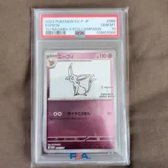 2023 ポケモンカード エーフィ #066 GEM MT - メルカリ