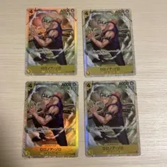 ロロノア・ゾロ SR 4枚セット ロロノア・ゾロ SR 4枚セット OP15-113 - メルカリ