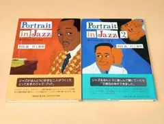 2026年最新】ポートレイト・イン・ジャズ 和田誠 村上春樹の人気