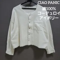 チャオパニック コーデュロイジャケット ショート クロップド 短め アイボリー
