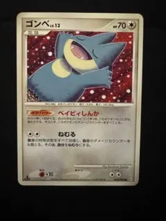 ポケカ ゴンベ ○ Pt2 時の果ての絆 069/090 - メルカリ