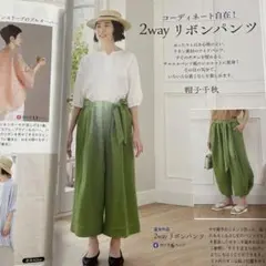 かよ様 リクエスト 3点 まとめ商品