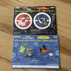 ポケットモンスター ペアコースター