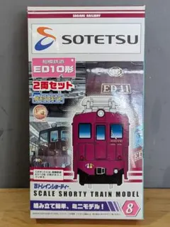 B Train Shorty Sagami Railway ED10 Type 2-Car Set