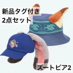 ズートピア2 ジュディ ニック 帽子 ハット 2点セット 東京ディズニー