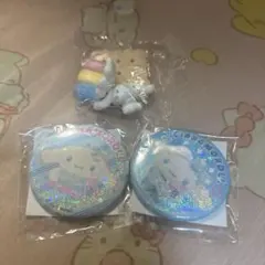 シナモロール まとめ売り