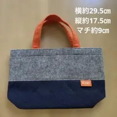 BEAMS フェルトトートバッグ グレー/ネイビー/オレンジ