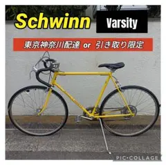 2026年最新】特徴：ビンテージ ロードバイクの人気アイテム - メルカリ