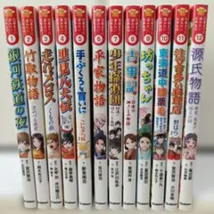 10歳までに読みたい 日本名作 12冊セット 学研 児童書 まとめ売り