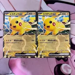 ポケカ ピカチュウex 006/023 コロちゃお HP200 ボルテッカー2枚