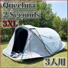 2026年最新】QUECHUA ポップアップテントの人気アイテム - メルカリ