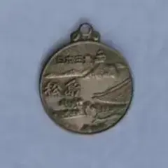日本三景 松島 記念メダル