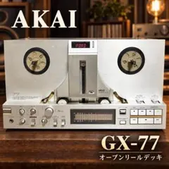 2026年最新】akai gx-77の人気アイテム - メルカリ