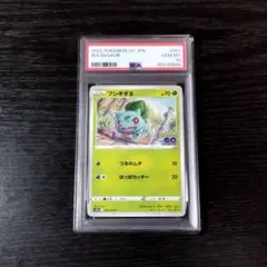 PSA10☆ フシギダネ 337/S-P ポケモンカード プロモ - メルカリ