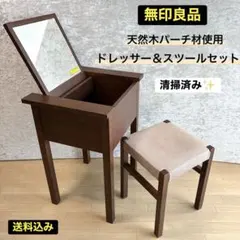 2026年最新】ドレッサー 無印良品の人気アイテム - メルカリ