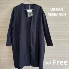 タグ付き未使用　URBAN RESEARCH ロングコート　ノーカラー