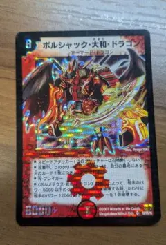 ボルシャック・スーパーヒーロー(P26/Y11) プロモ デニーズ - メルカリ