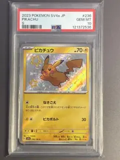 【PSA10】 ピカチュウ S SV4a 236/190 PIKACHU S