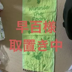 Winnie the Pooh フェイスタオル