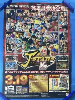 2026年最新】jスターズ ビクトリーバーサスの人気アイテム - メルカリ