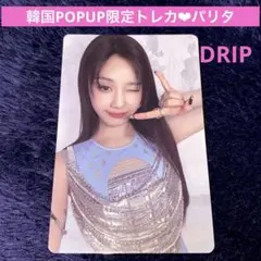 公式 ベビモン POPUP 特典トレカ ラキドロ BABYMONSTER パリタ