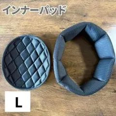 ヘルメット　ショーティー　インナーパッド L 内装リペア　加工　目深加工用のサムネイル