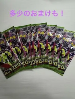 h*u様 ムニキスゼロ 10パック ⑫