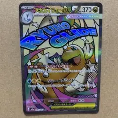 【ポケモンカード】メガカイリューex MA ④