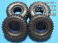 【未使用】1/10 RCクローラー用 シリコンインナー入りタイヤ 4本