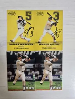 プロ野球チップス　2025　福岡ソフトバンクホークス　4枚　まとめ売り