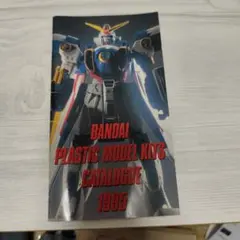 BANDAI PLASTIC MODEL KITS カタログ 1995