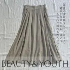 BEAUTY&YOUTH フレアスカート ポケ付 シルエット可愛く 着丈すっきりのサムネイル