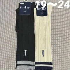新品タグ付★イーストボーイ　靴下　ハイソックス　2足組　黒・白　19〜24
