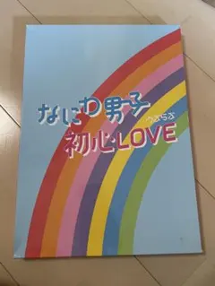 2026年最新】初心love 限定盤 islandの人気アイテム - メルカリ