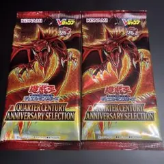遊戯王 QUARTER CENTURY ANNIVERSARYのサムネイル