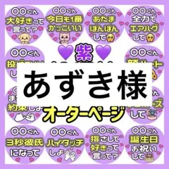 あずき様　専用　カンペうちわ