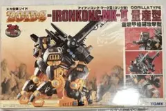 メカ生体ゾイド ZOIDS IRONKONG アイアンコング マークII 未組立 Amazon.co.jp: トイズドリーム限定 ZOIDS 172 メカ生体ゾイド