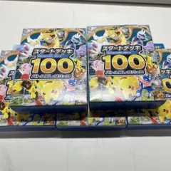 【未開封】ポケモンカードゲーム スタートデッキ100 5個セット